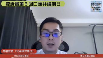 髙橋友佑弁護士が、本日の期日の報告について話している。