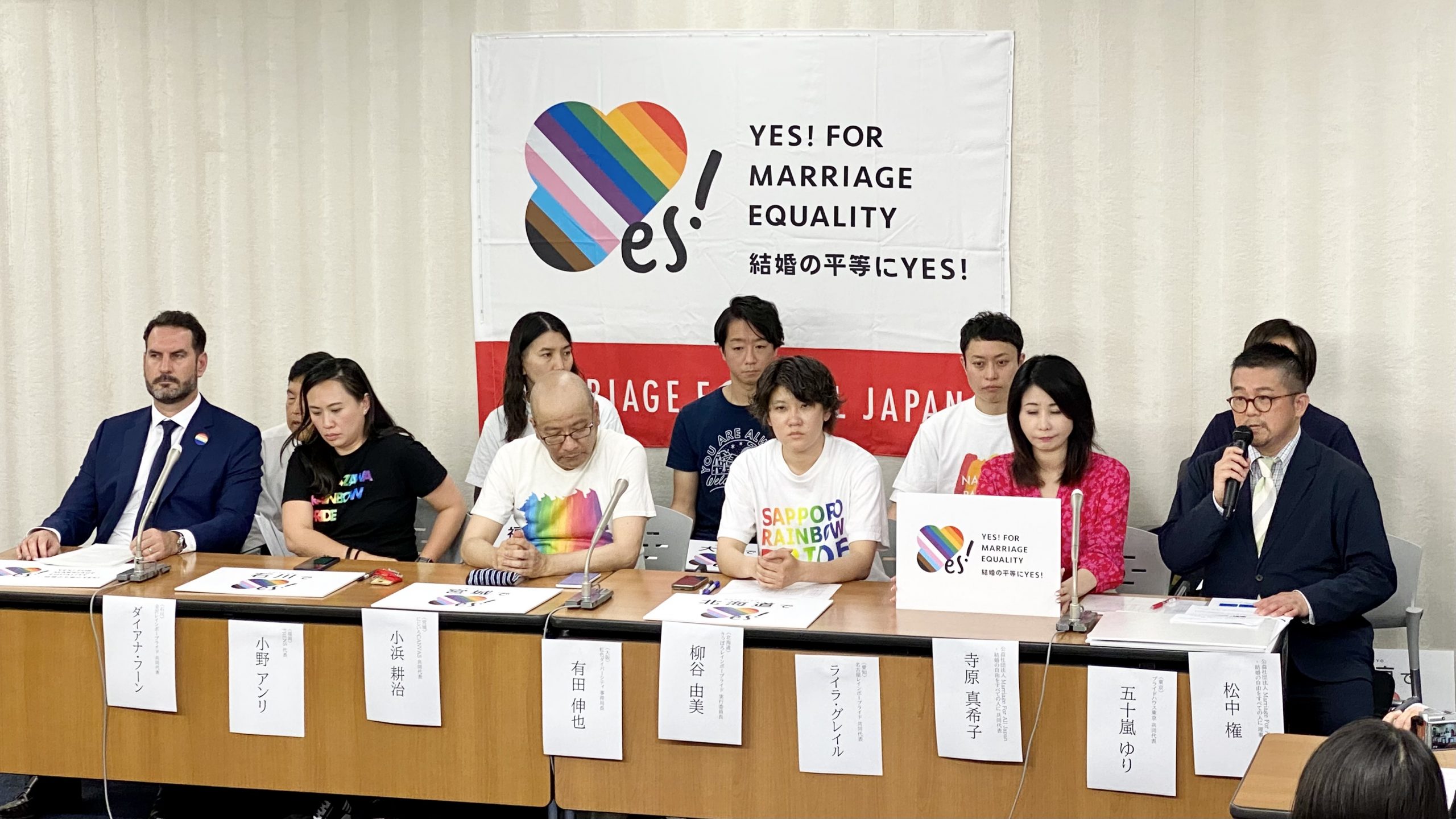 「結婚の平等にYES！ YES! FOR MARRIAGE EQUALITY」キャンペーン記者会見