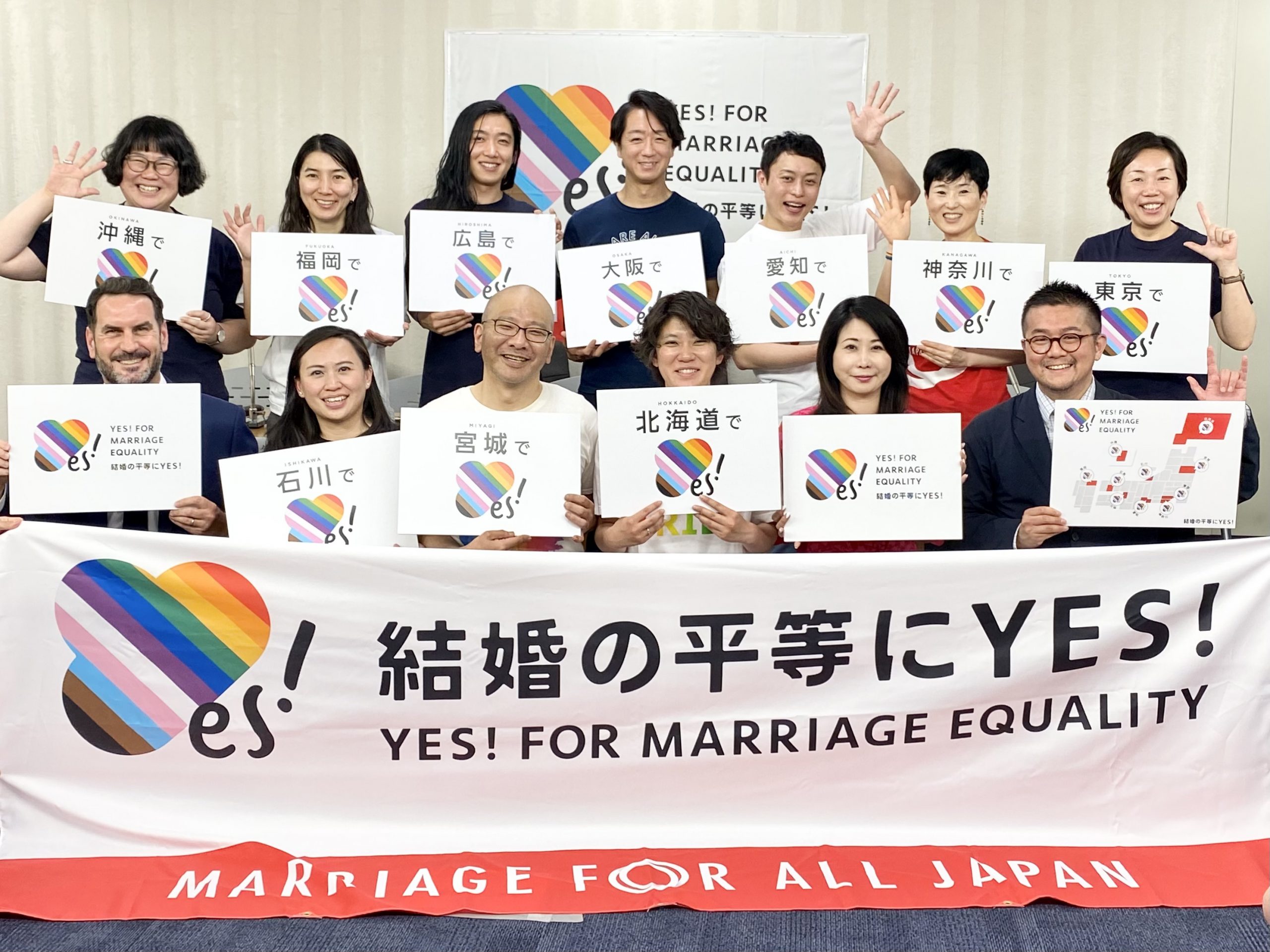 「結婚の平等にYES！ YES! FOR MARRIAGE EQUALITY」キャンペーン記者会見