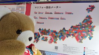 同性婚の賛否をしめす日本地図とくまさん