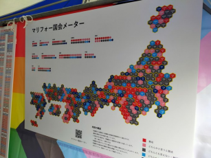 マリフォー国会メーター日本地図