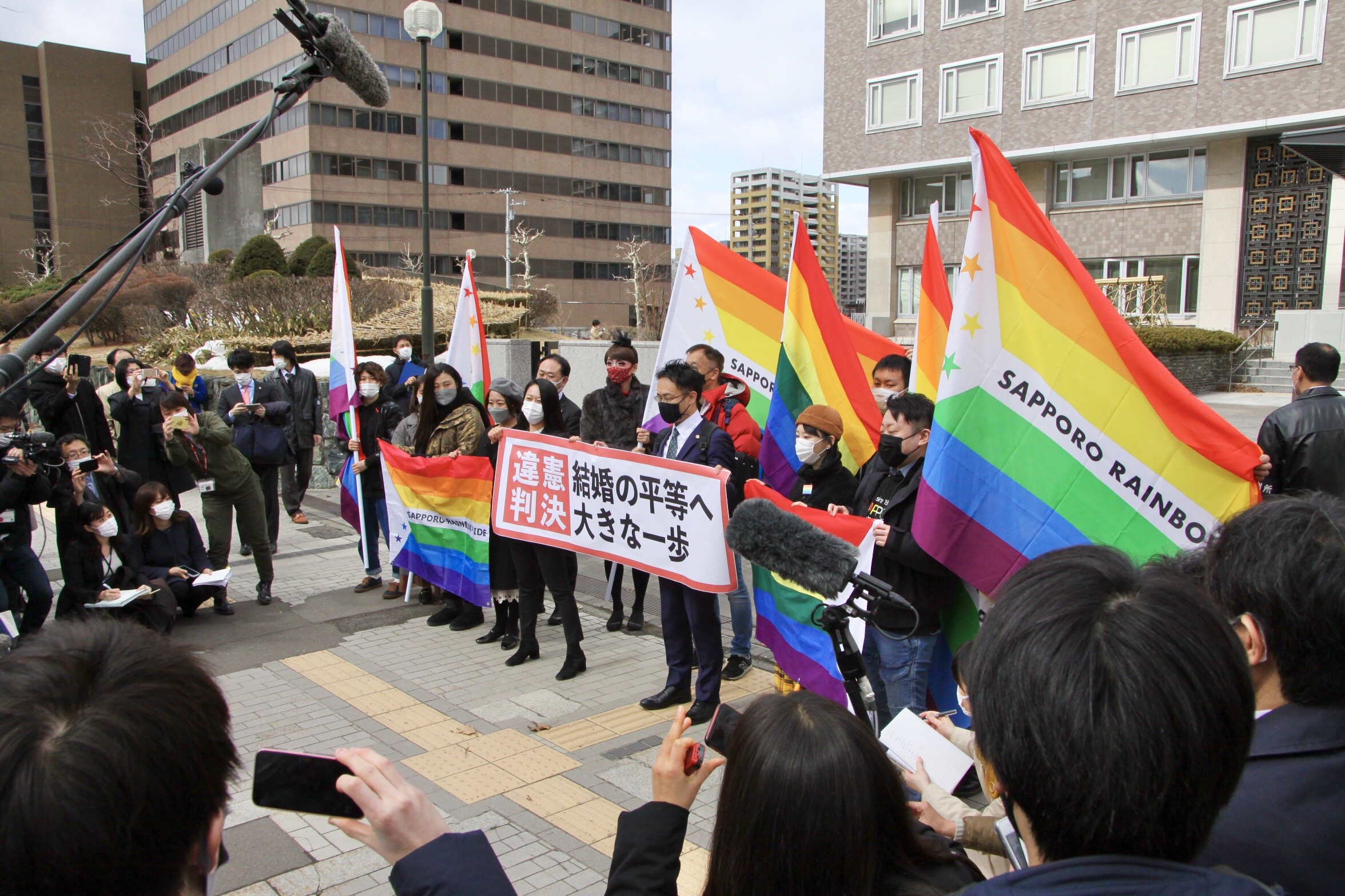 「結婚の自由をすべての人に」北海道訴訟 札幌地裁判決後の旗出し風景