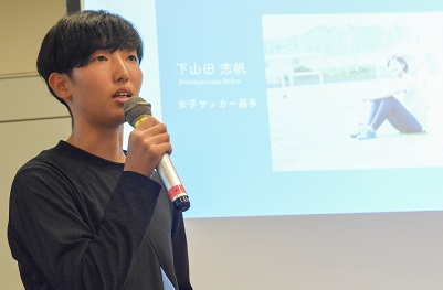 下山田志帆さん1