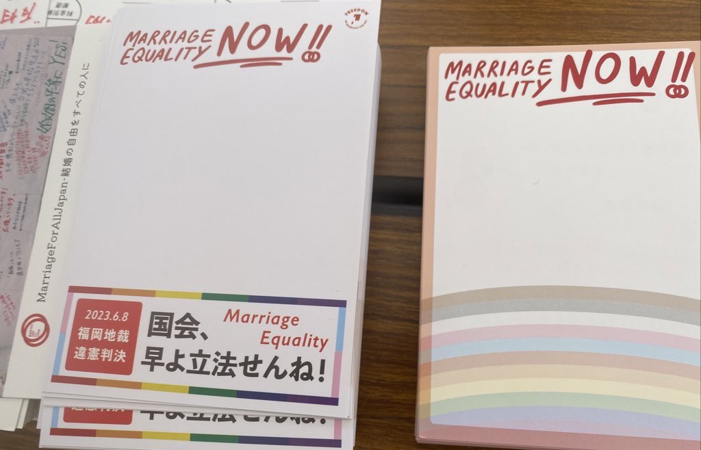 国会議員宛に作成されたオリジナルハガキの写真 国会はよ立法せんねやmarriage equality now などと書かれている。
