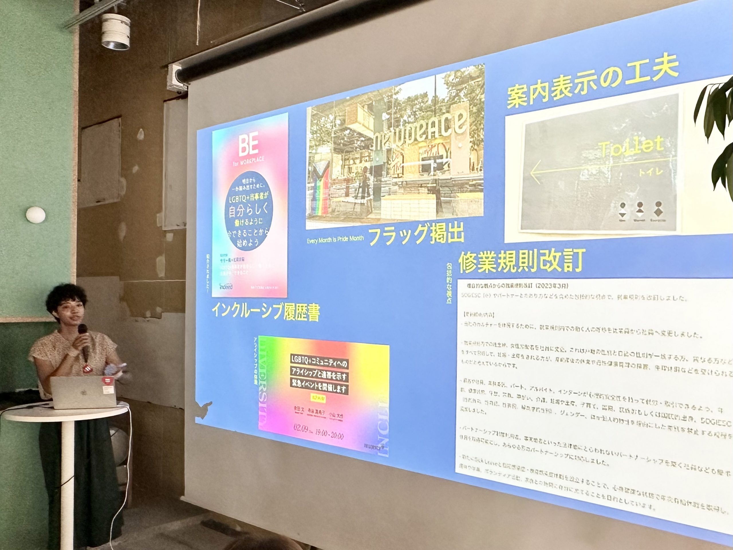Business For Marriage Equality（BME・通称ビジマリ）2023年夏の賛同企業交流会でLGBTQ+当事者社員への取り組み事例を発表する、株式会社ニューポートHR担当のワイン エリカ氏