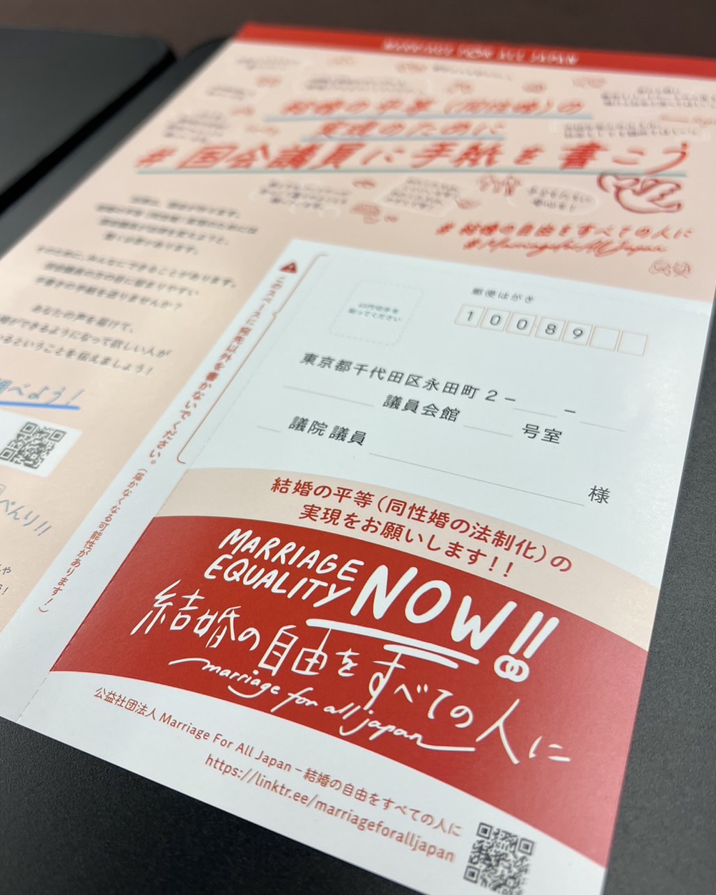 2023年10月24日（火）、大阪高裁にて行われた控訴審第3回期日およびその後の期日報告会で「国会議員に手紙を書こう！」キャンペーン参加を呼びかける「結婚の自由をすべての人に」関西訴訟弁護団でマリフォー共同代表理事の三輪晃義弁護士
