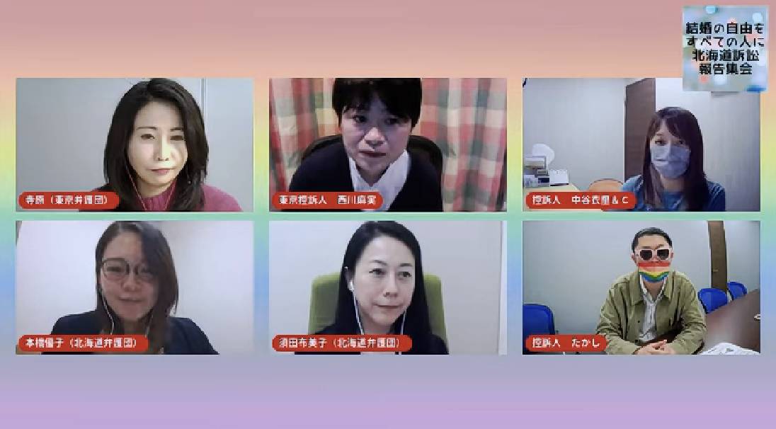 東京訴訟弁護団の寺原真希子弁護士、東京訴訟控訴人（原告）の西川麻実さん、北 海道訴訟の控訴人であるたかしさん、Cさん、中谷衣里さん、北海道訴訟弁護団の須 田布美子弁護士、本橋優子弁護士が話をしている。