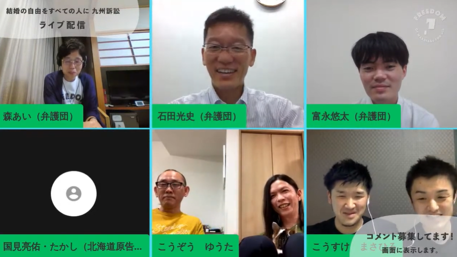 動画の配信画像。６つの画面に分かれており、笑顔の人たちが写っている。