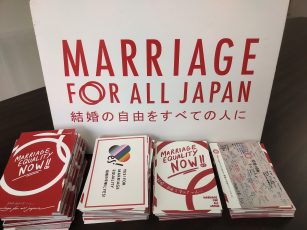 TRP2023で集まった同性婚を求めるおはがき529枚