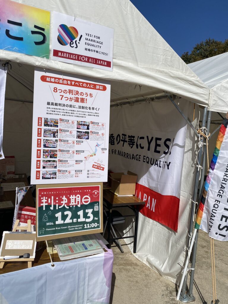 マリフォーのブースのようす 福岡高裁の判決の日をお知らせする掲示をはり出したりしている。