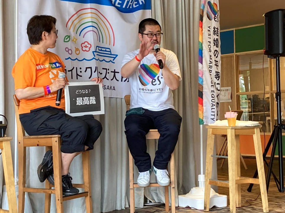 認定NPO法人虹色ダイバーシティ村木さんとマリフォー三輪
