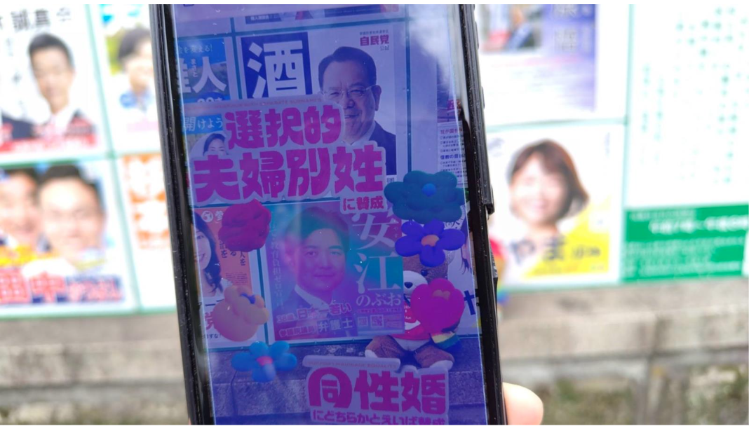 選挙ポスターの前にくまちゃんが座っている。 カメラをかざすとポスター写真が飛び出て表示されて、同性婚に賛成する候補者ということが案内される。