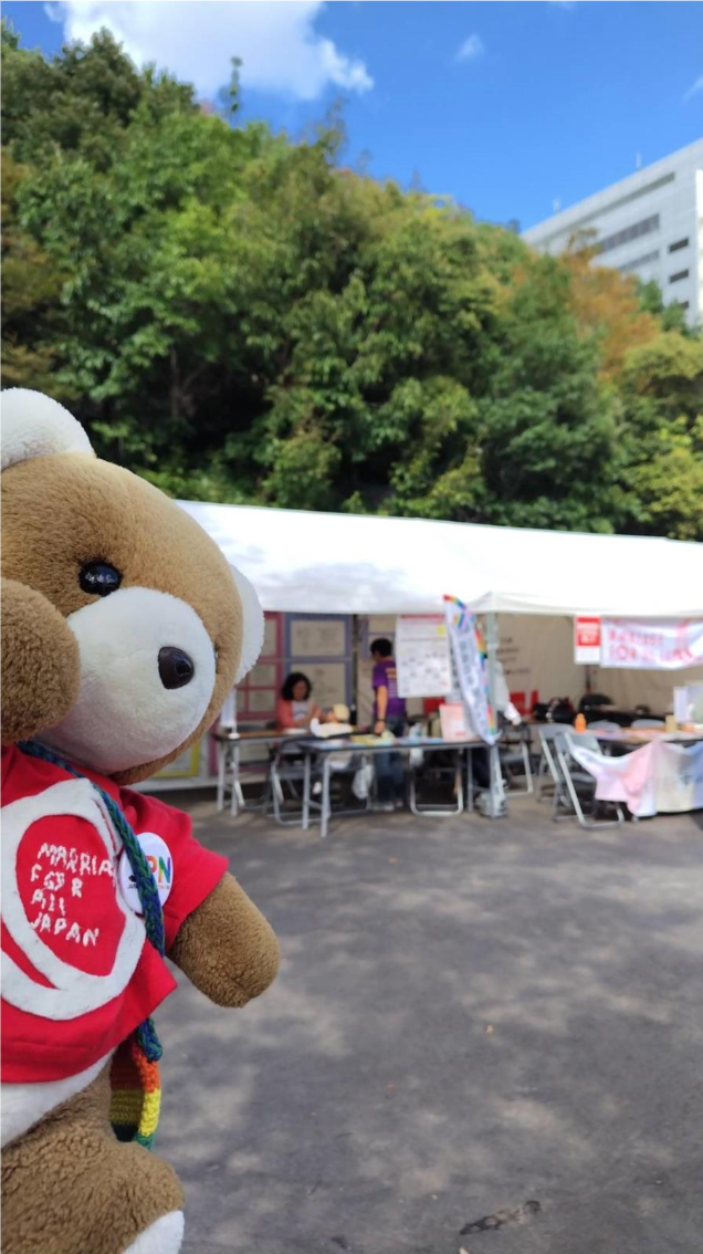マリフォーブースを遠くから見つけたくまちゃんの写真。